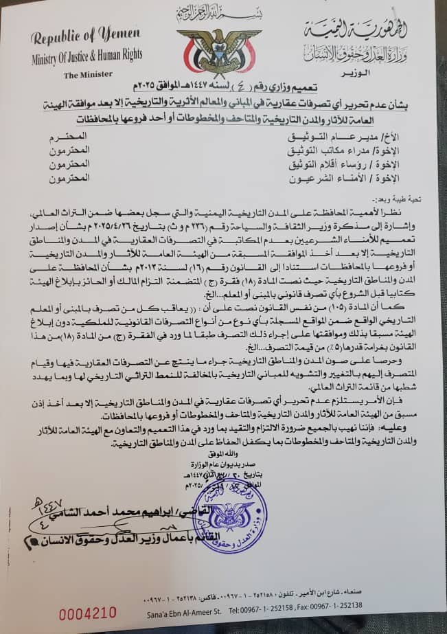 شكرا وزارة العدل